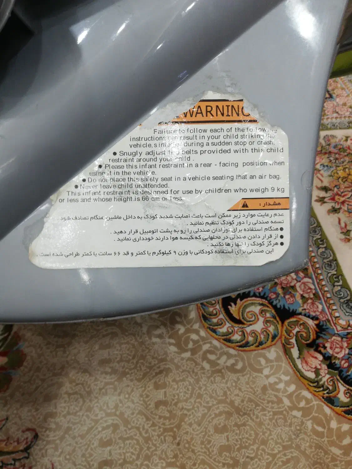 گهواره نوزاد|تخت و صندلی بچه|سقز, |دیوار