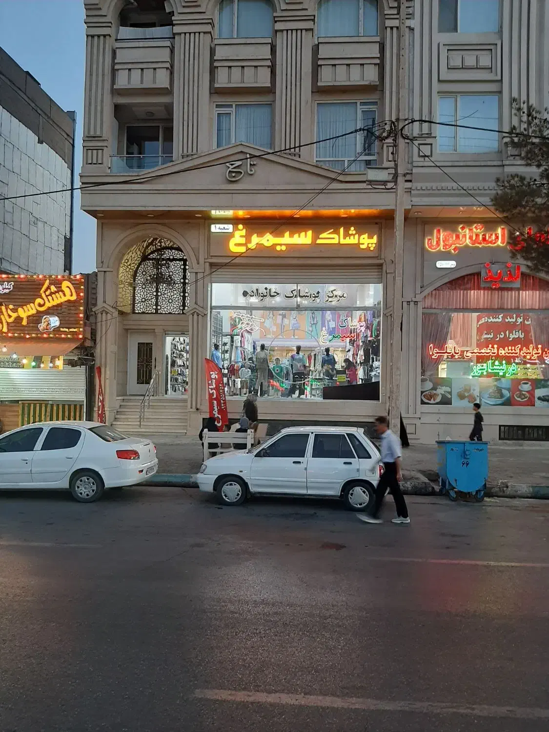 پوشاک سیمرغ در بلوار فضل|لباس|نیشابور, شهرک بهداری|دیوار