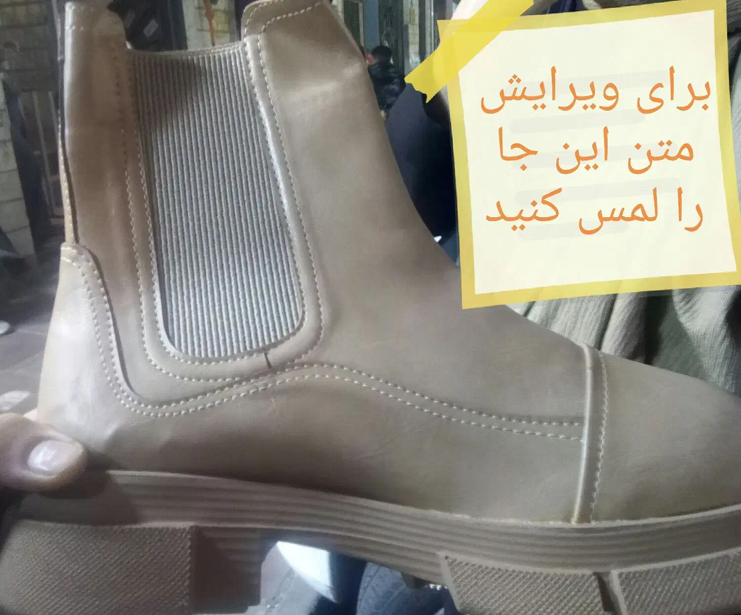 نیم پوت شیک|کیف، کفش، کمربند|پاکدشت, پاکدشت (مامازند)|دیوار