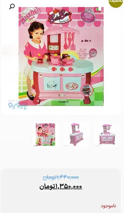 اسبابازی|اسباببازی|بجنورد, |دیوار