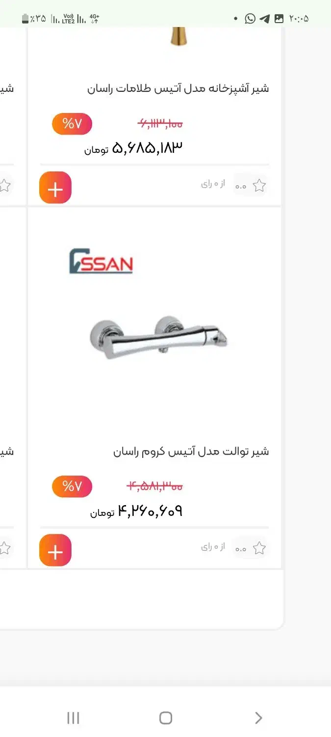 دو عدد شیر توالت نو|لوازم سرویس بهداشتی|پردیس, شهرک صنعتی خرمدشت فاز ۷|دیوار