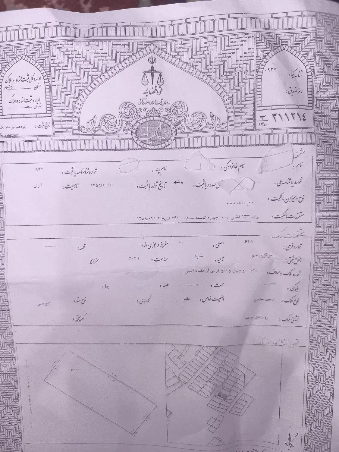 فروش۲۳۳مترزمین مسکونی سندثبت تک برگ جم اسلام آباد|فروش زمین و ملک کلنگی|جم, |دیوار