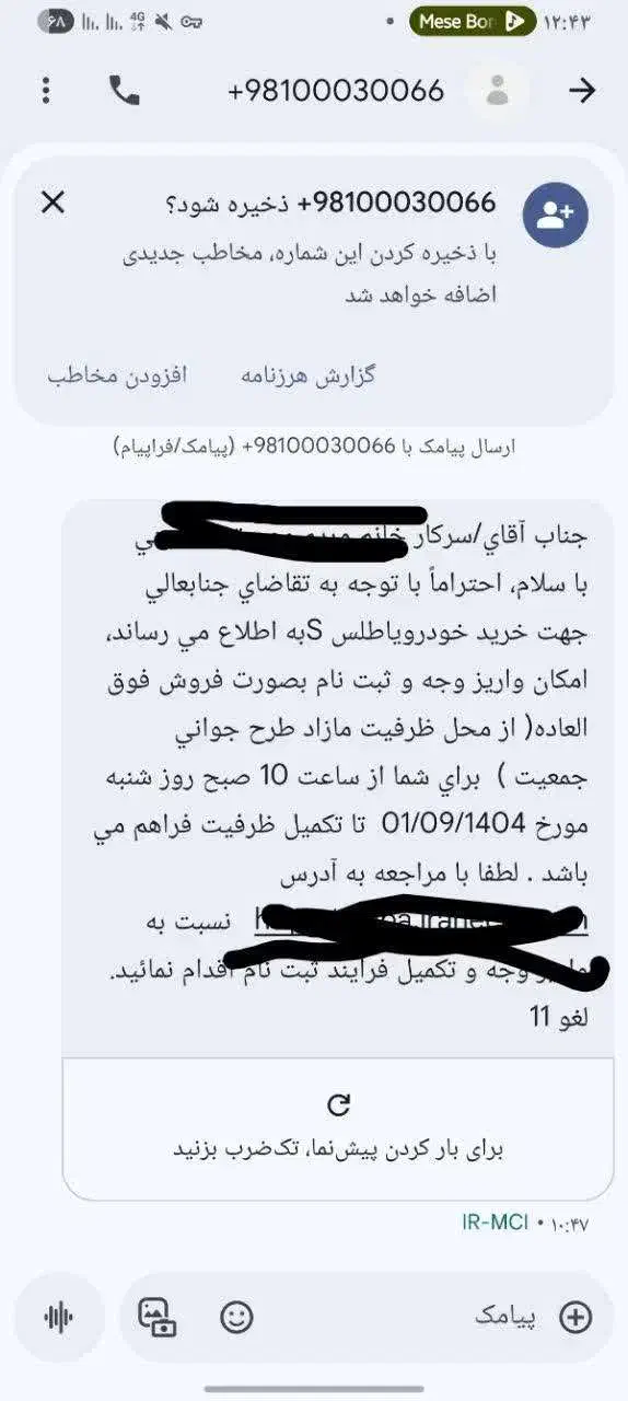 فروش حواله اطلس بصورت چکی|خودرو سواری و وانت|یزد, |دیوار