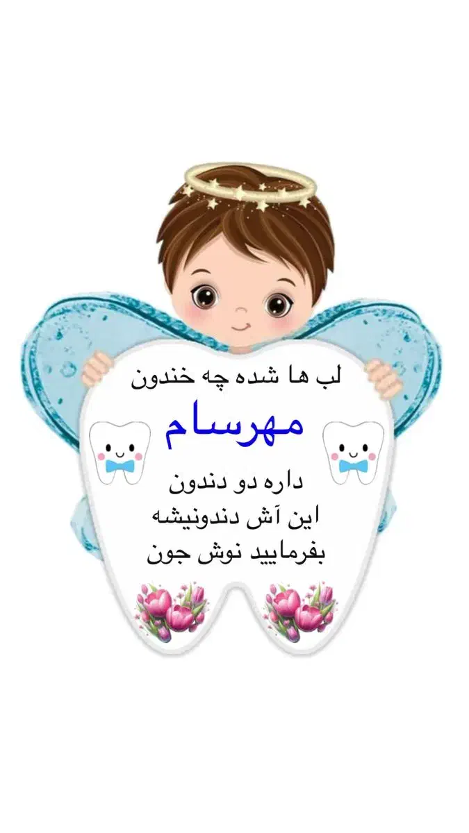 برچسب دندونی|اسباببازی|بندرعباس, |دیوار