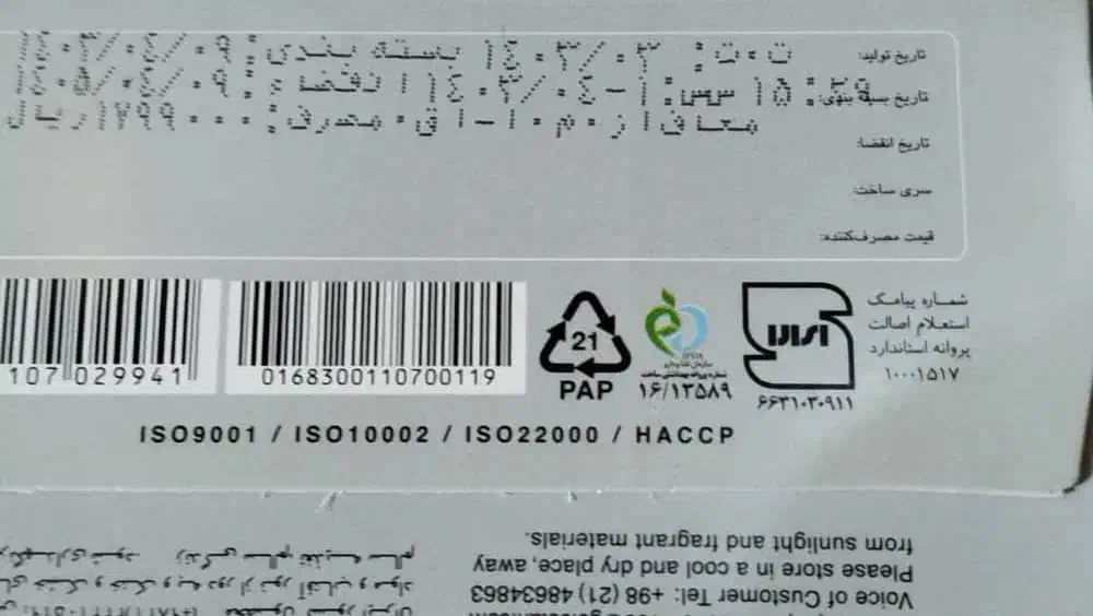 چای سیاه پاکتی گل کیس دستچین ممتاز لاهیجان|خوردنی و آشامیدنی|شیراز, تندگویان|دیوار
