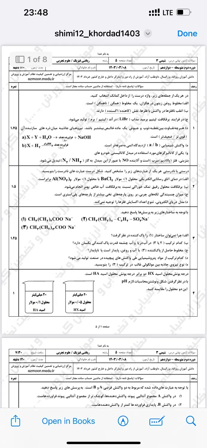 کلاس خصوصی شیمی نهایی|خدمات آموزشی|اردبیل, |دیوار