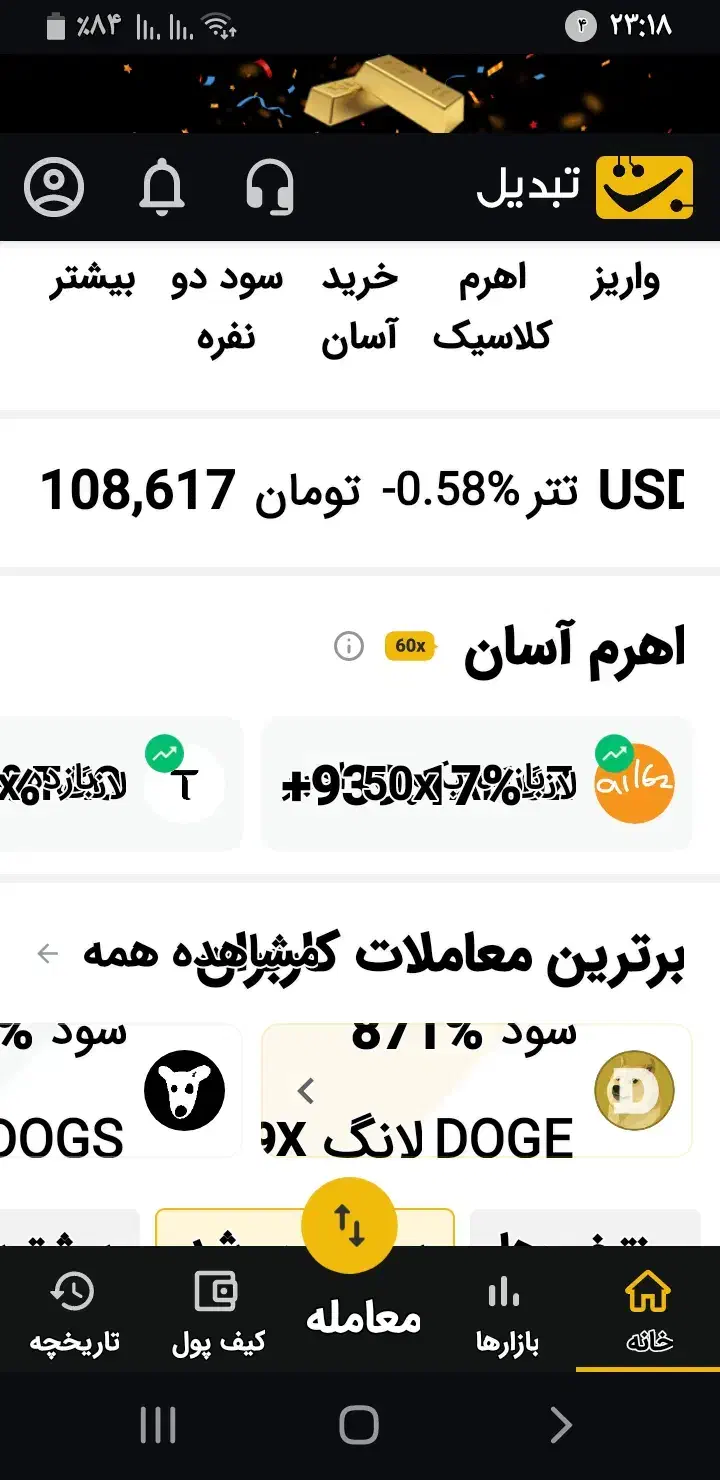 با تبدیل پول دارشوید|فعالیت داوطلبانه|ملایر, |دیوار