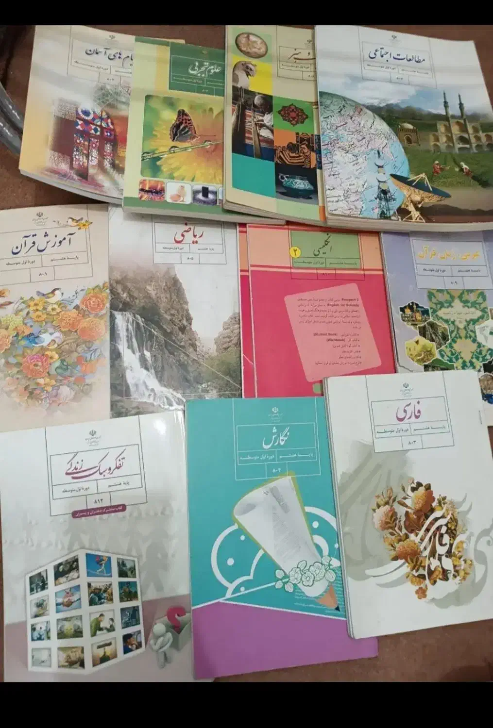 کتاب درسی پایه هشتم|کتاب و مجله آموزشی|قم, بکایی|دیوار