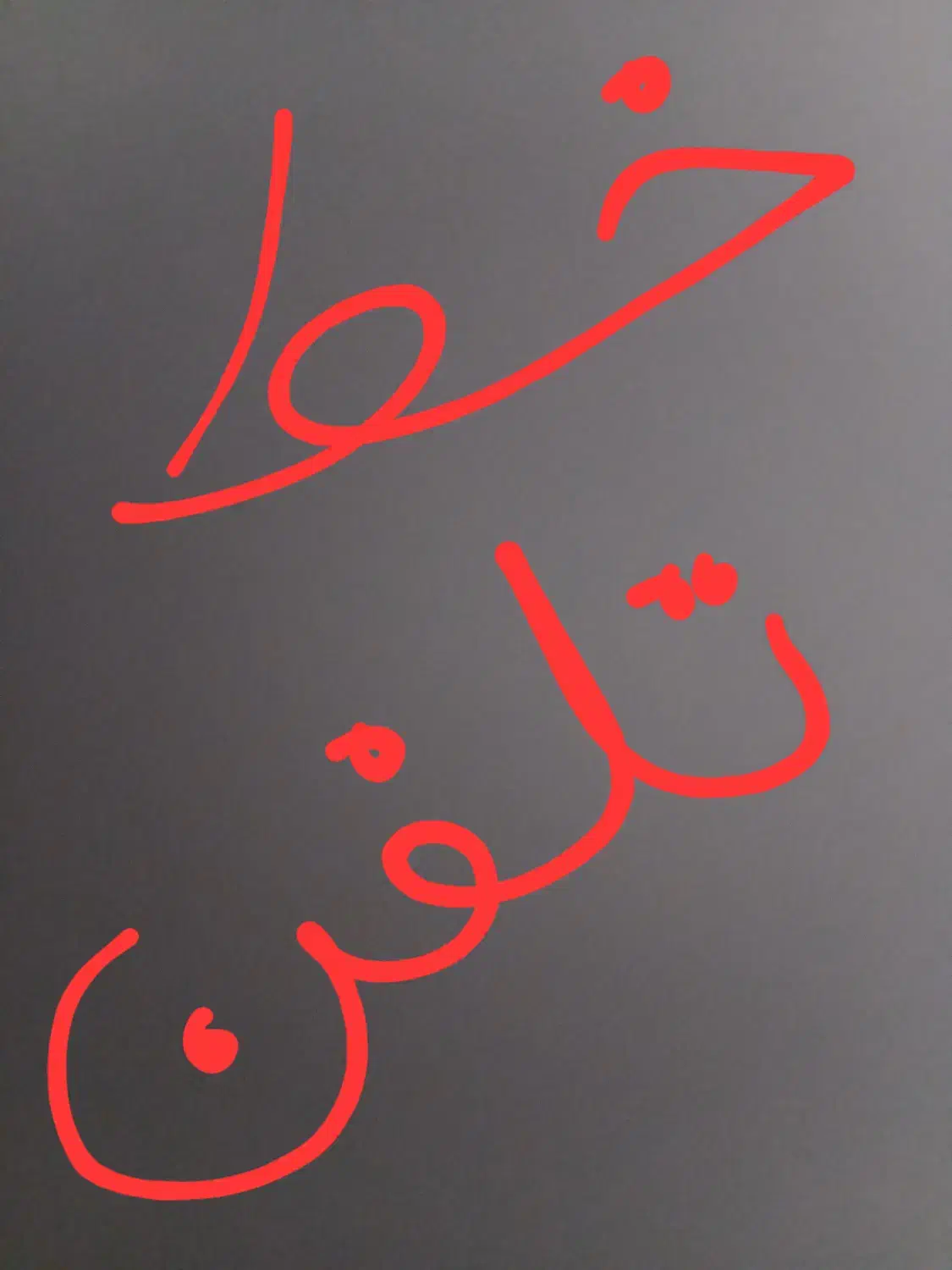 خط تلفن ثابت|تلفن رومیزی|کرج, خلج آباد|دیوار