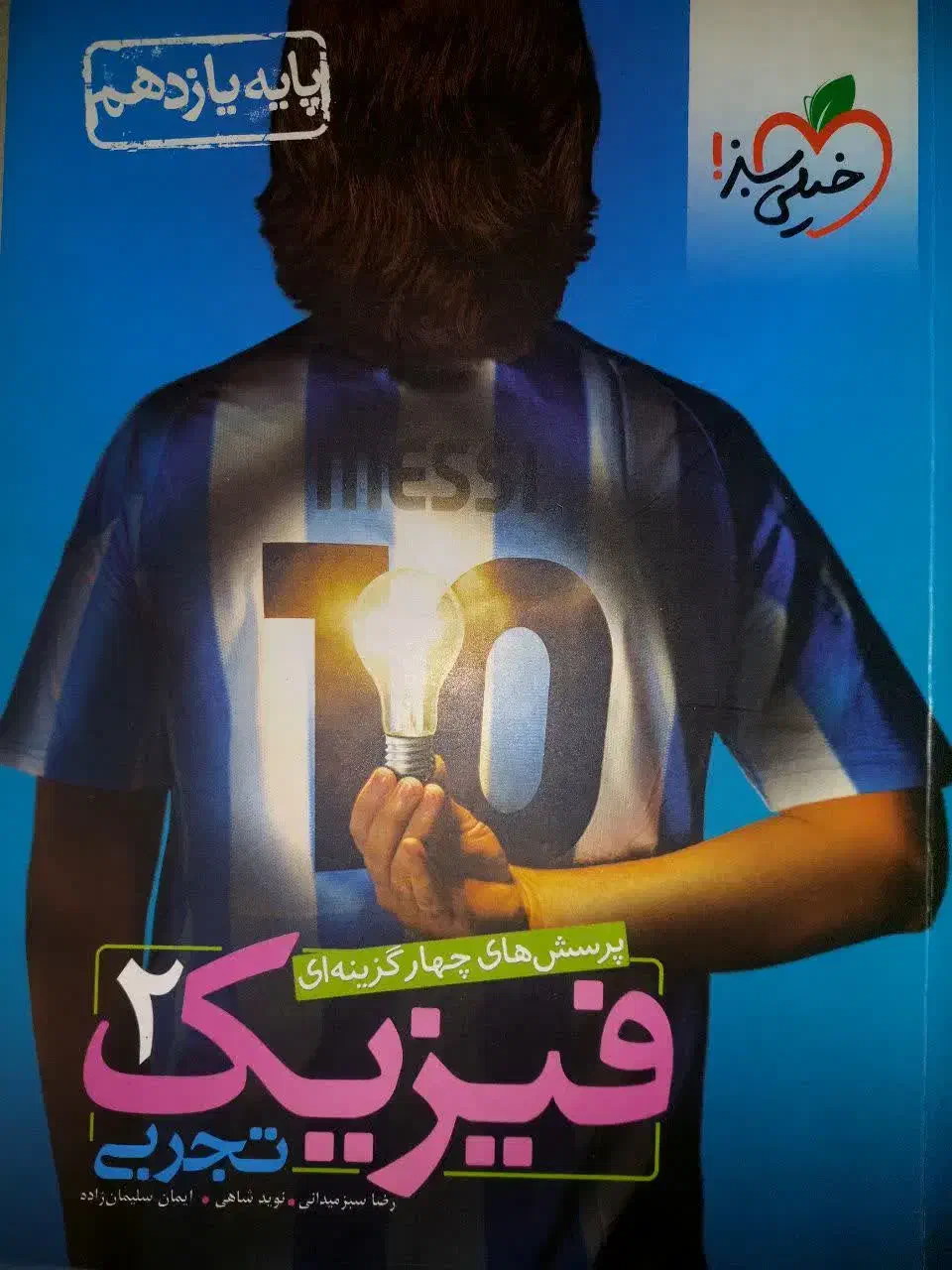 کتاب کنکور|کتاب و مجله آموزشی|اسلام‌شهر, شهرک مفیدی|دیوار