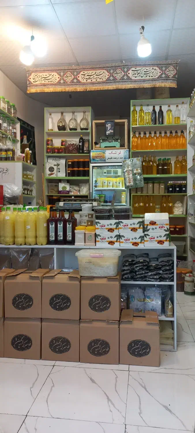 عطاری برگ|خوردنی و آشامیدنی|قم, در بهشت|دیوار