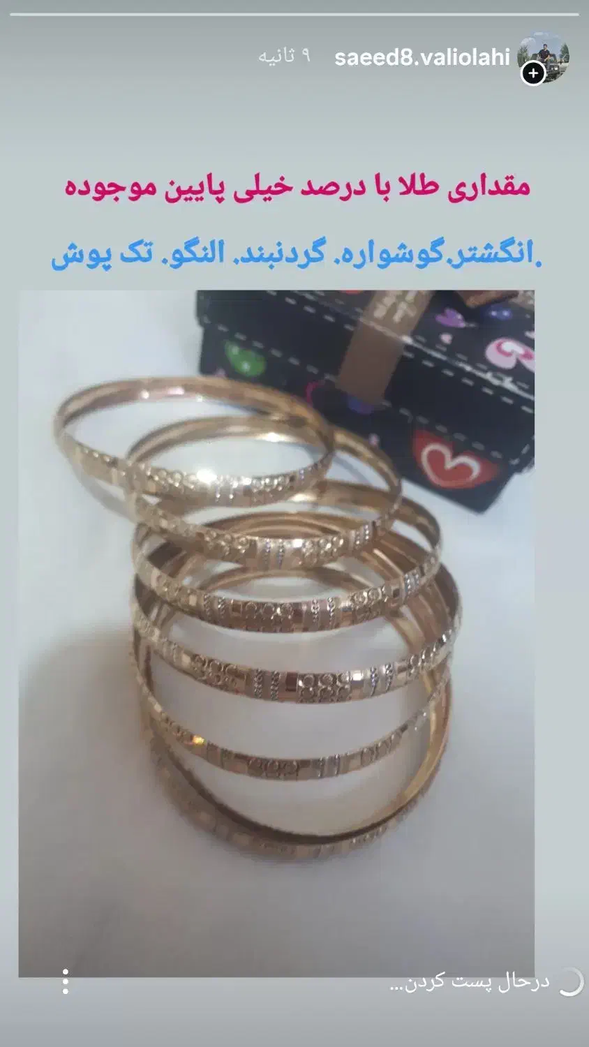 طلای کارکرده|جواهرات|بروجرد, |دیوار