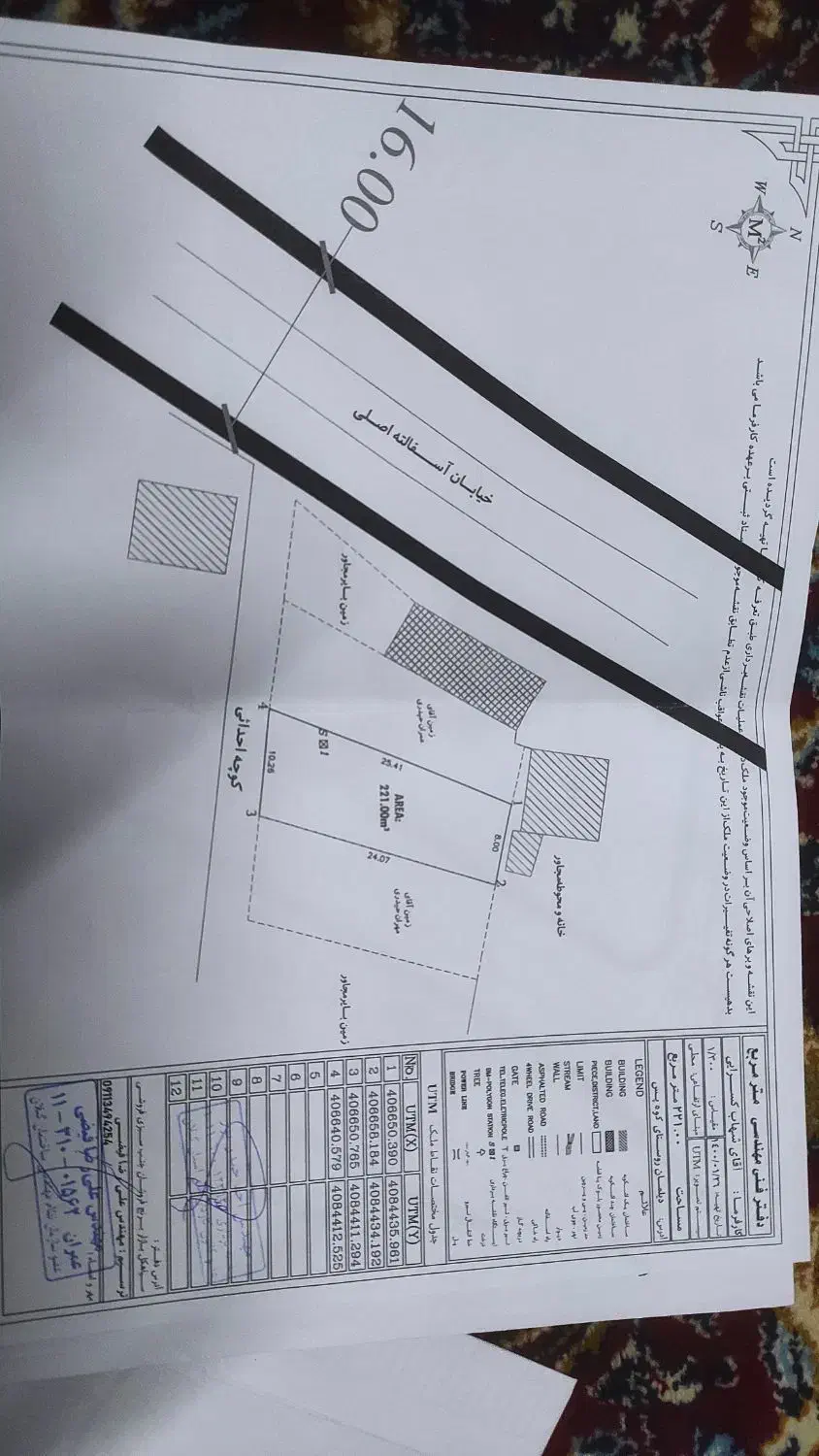 زمین ۲۲۱ متری کاملا مسکونی در سیاهکل اسپیلی|فروش زمین و ملک کلنگی|دیلمان, |دیوار