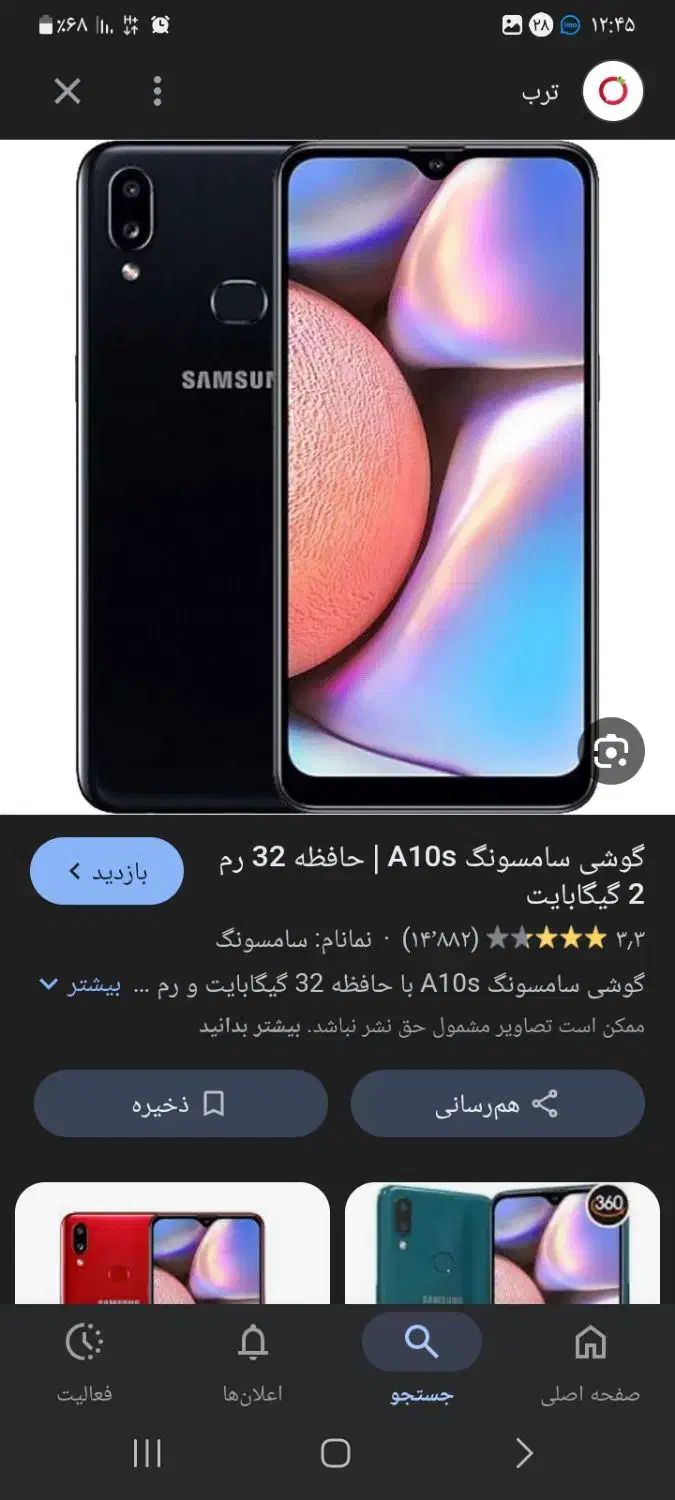 گمشده|اشیا|آران و بیدگل, |دیوار