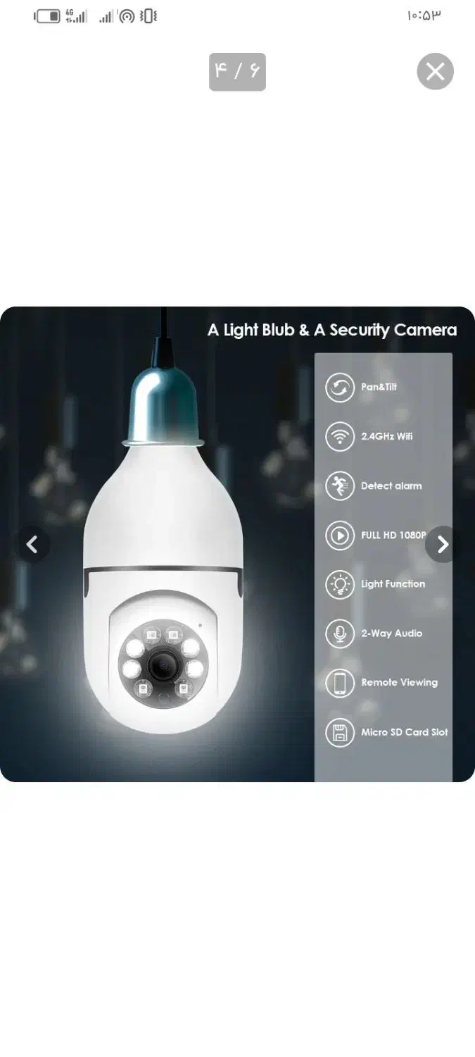 دوربین لامپی رم خور|دوربین مداربسته|نقده, |دیوار