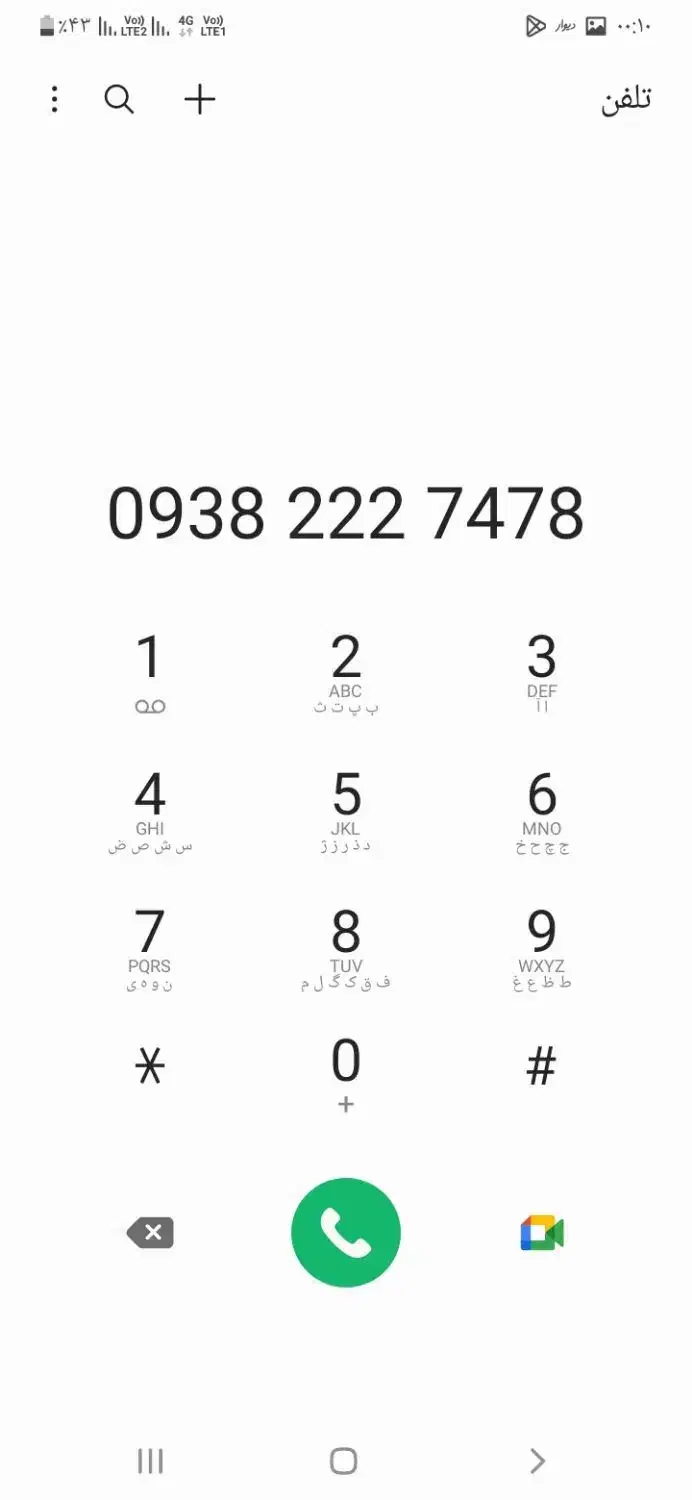 09363775252 09382227478|سیمکارت|تهران, یافت آباد جنوبی|دیوار