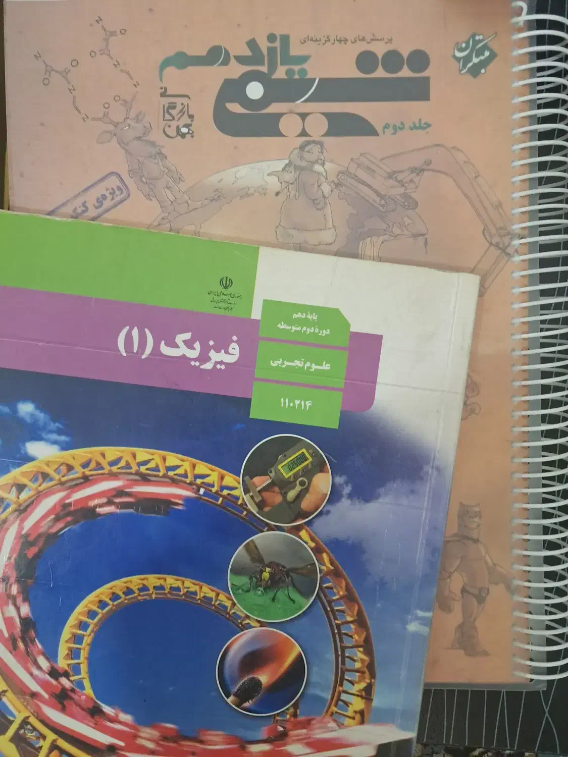 تدریس همه دروس توسط اساتید برجسته تهران|خدمات آموزشی|زاهدان, |دیوار