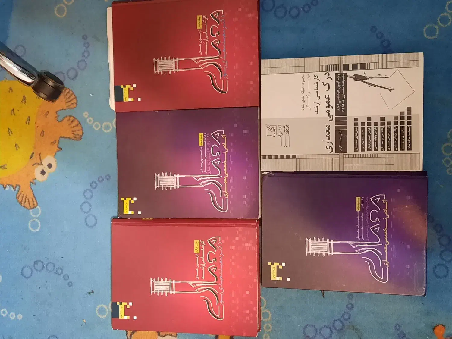 کتاب های معماری|کتاب و مجله آموزشی|تهران, تهرانپارس غربی|دیوار