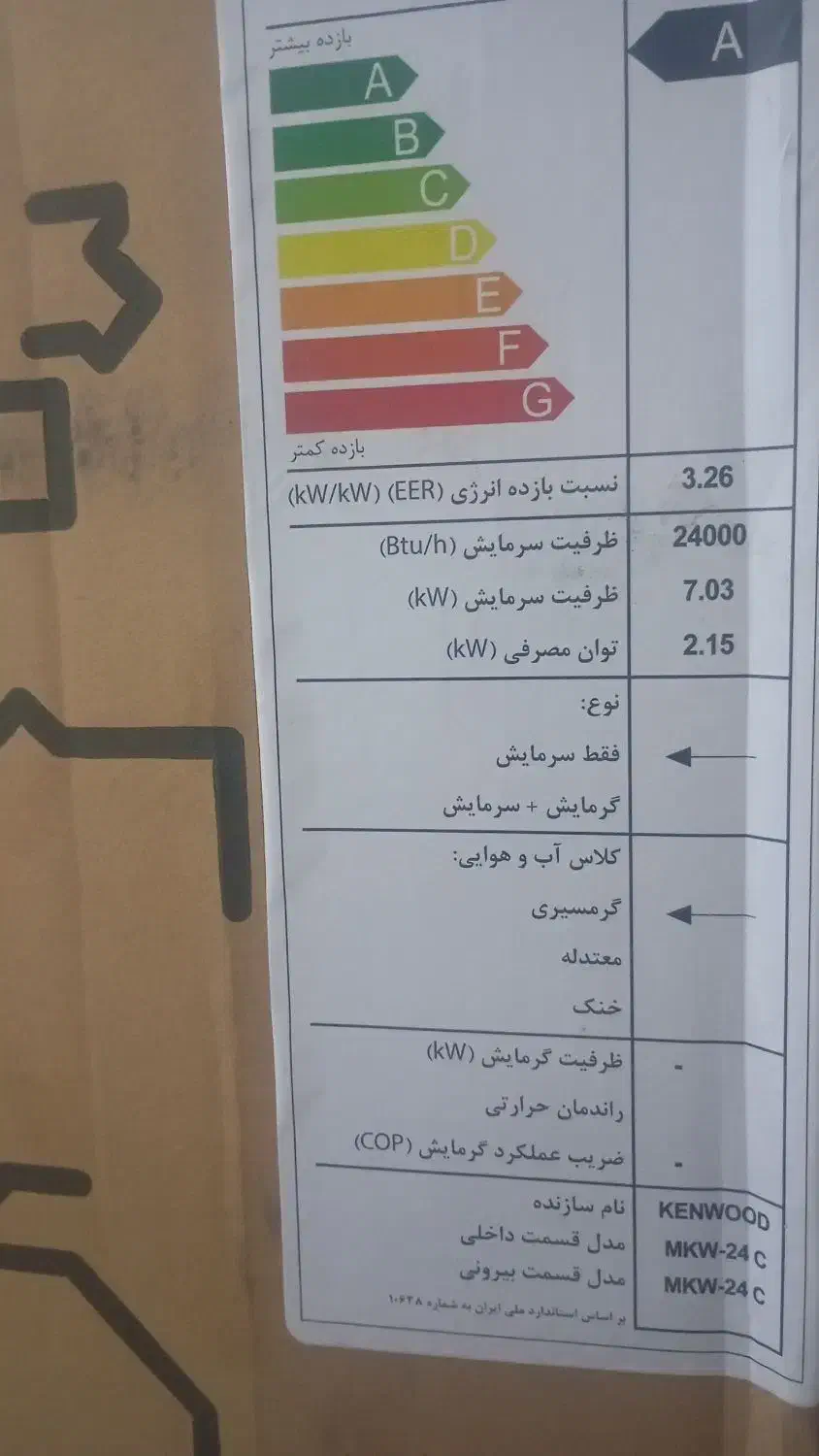 کولر دوتیکه ۲۴هزار کنوود پیستونی|کولر گازی و فن‌کوئل|اهواز, الهائی|دیوار