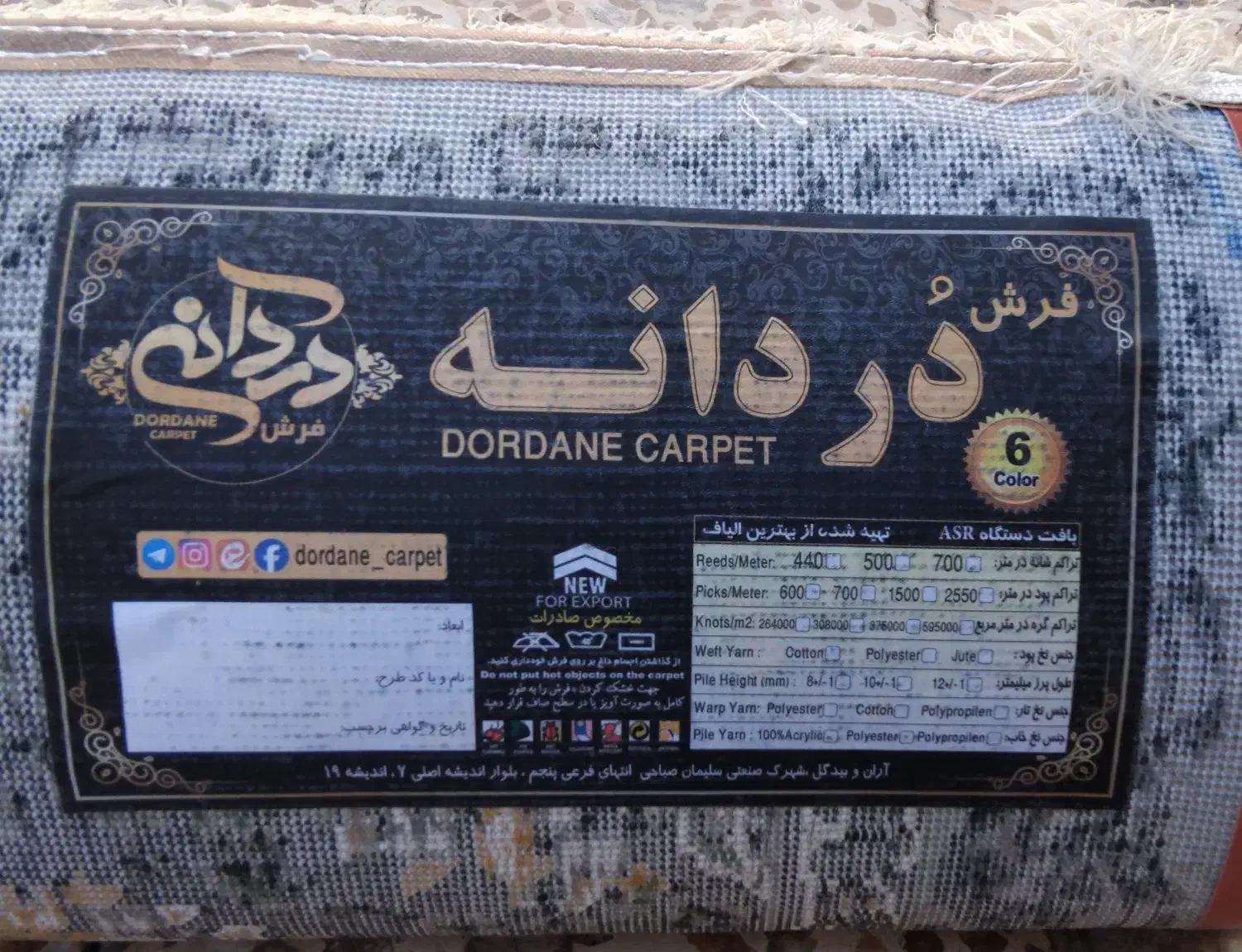 فرش کاملا نو|فرش|دزفول, |دیوار