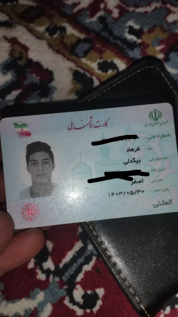 کارت ملی گمشده|اشیا|ملارد, |دیوار