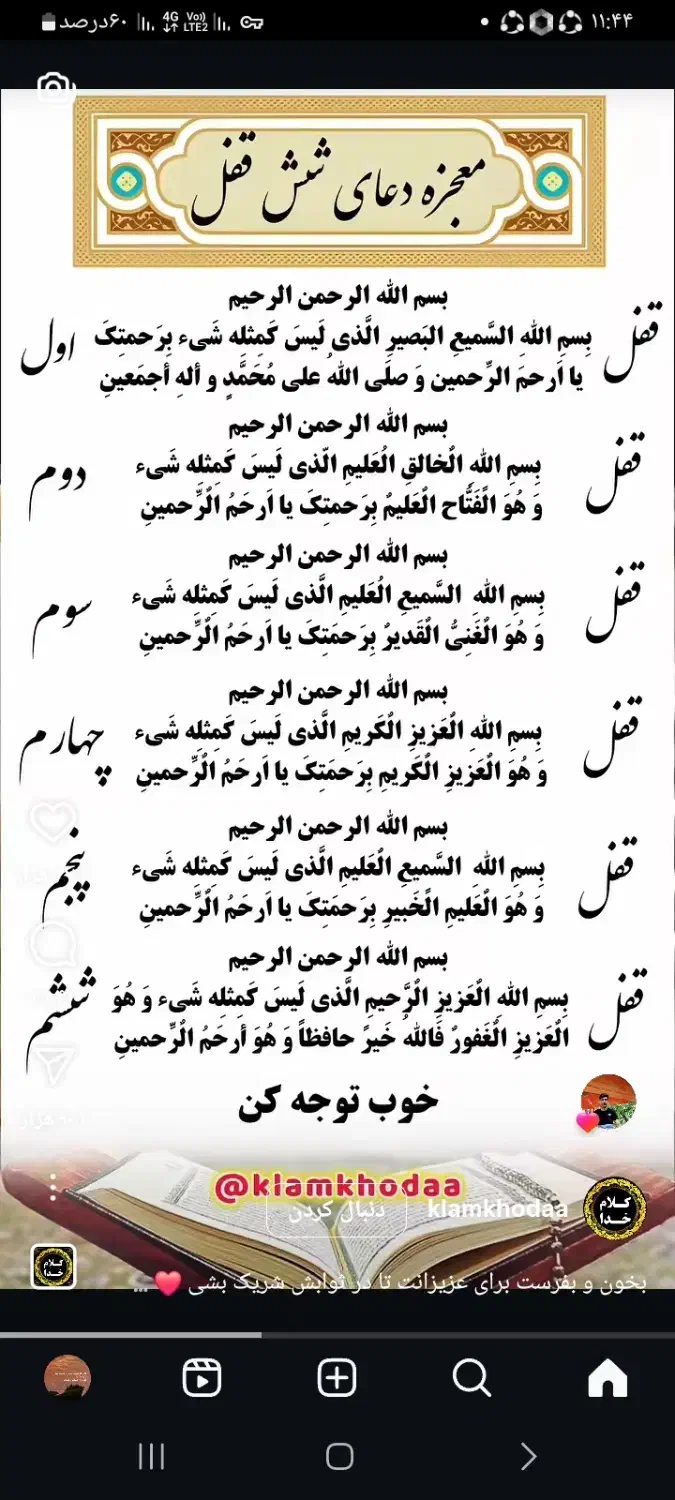 ۰۰۰۰۰۰۰۰۰|کتاب و مجله مذهبی|گنبکی, |دیوار