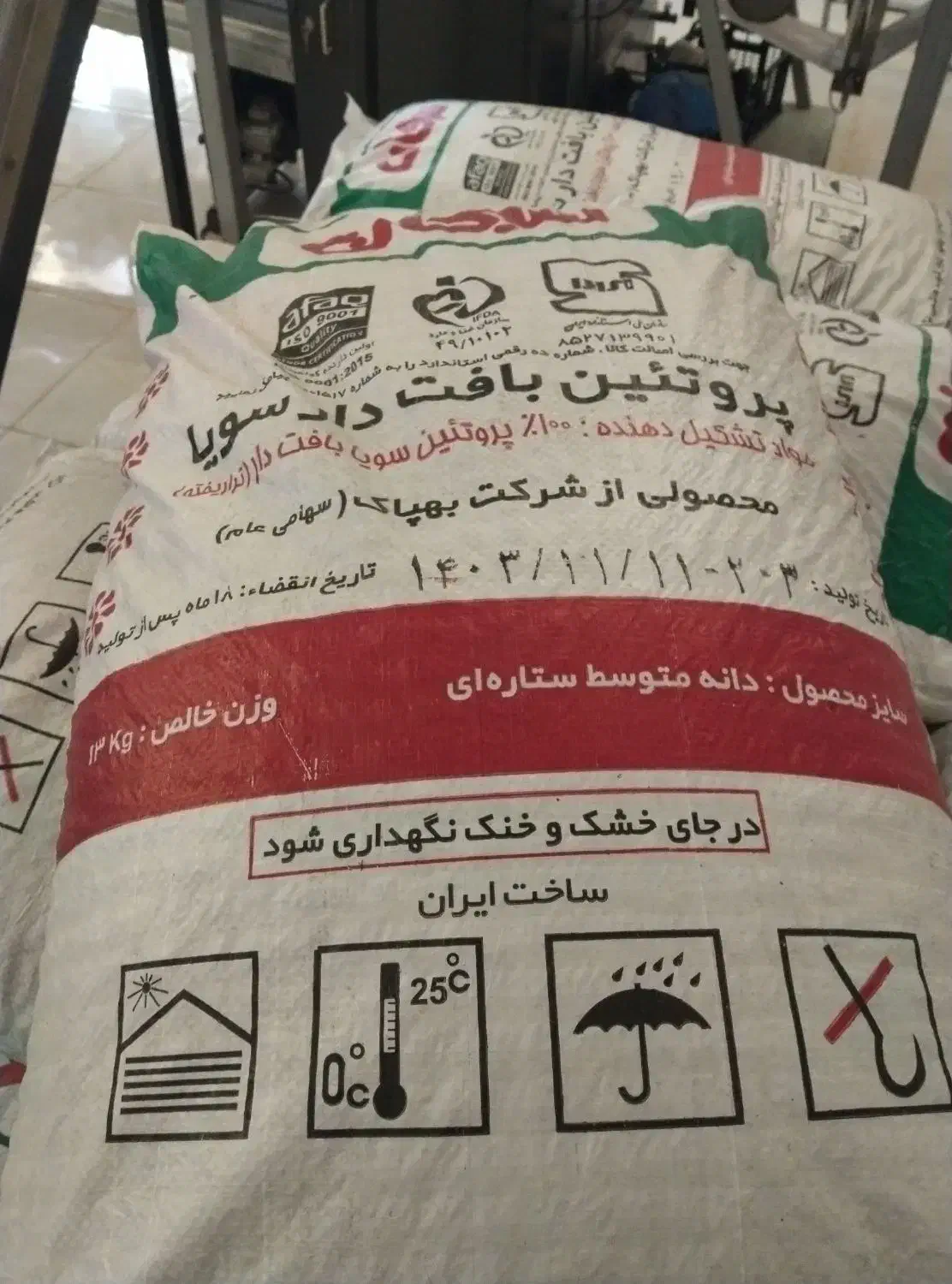 سویا سبحان|خوردنی و آشامیدنی|شیراز, قصرالدشت|دیوار