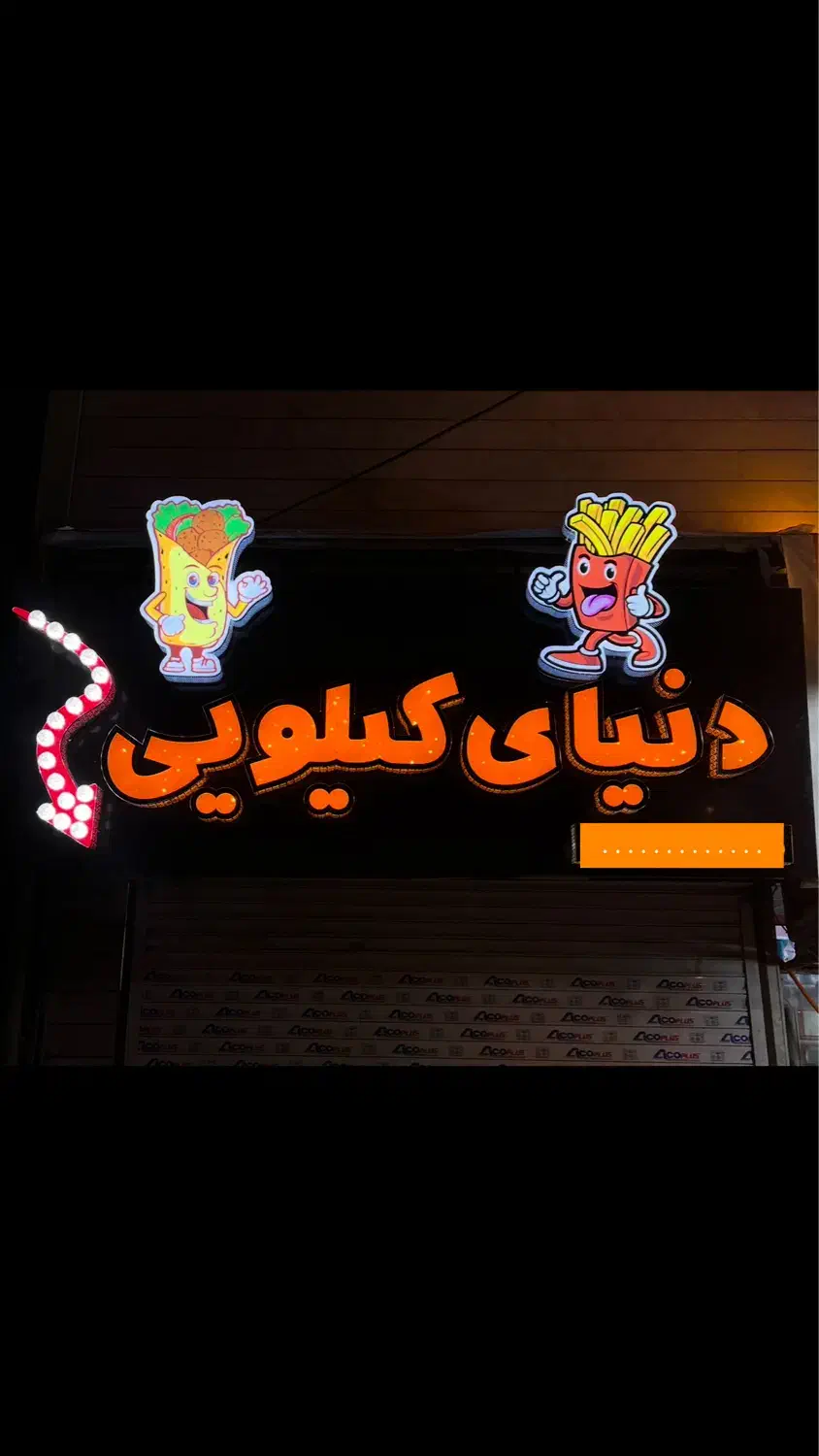 اشپز خانم|استخدام خدمات فروشگاه و رستوران|گرمسار, |دیوار