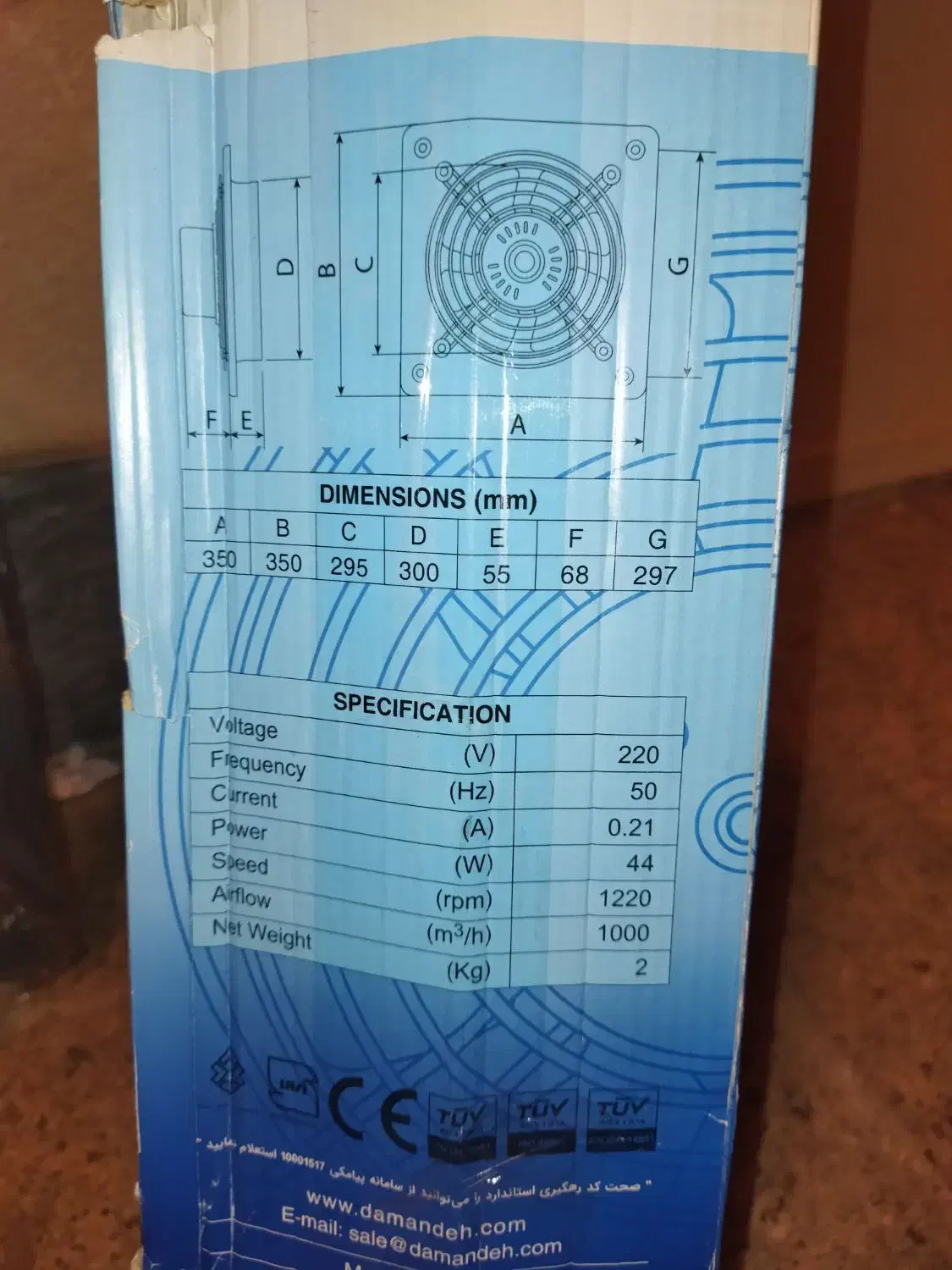 هواکش فلزی|پنکه و تصفیهکنندهٔ هوا|ری, علایین|دیوار