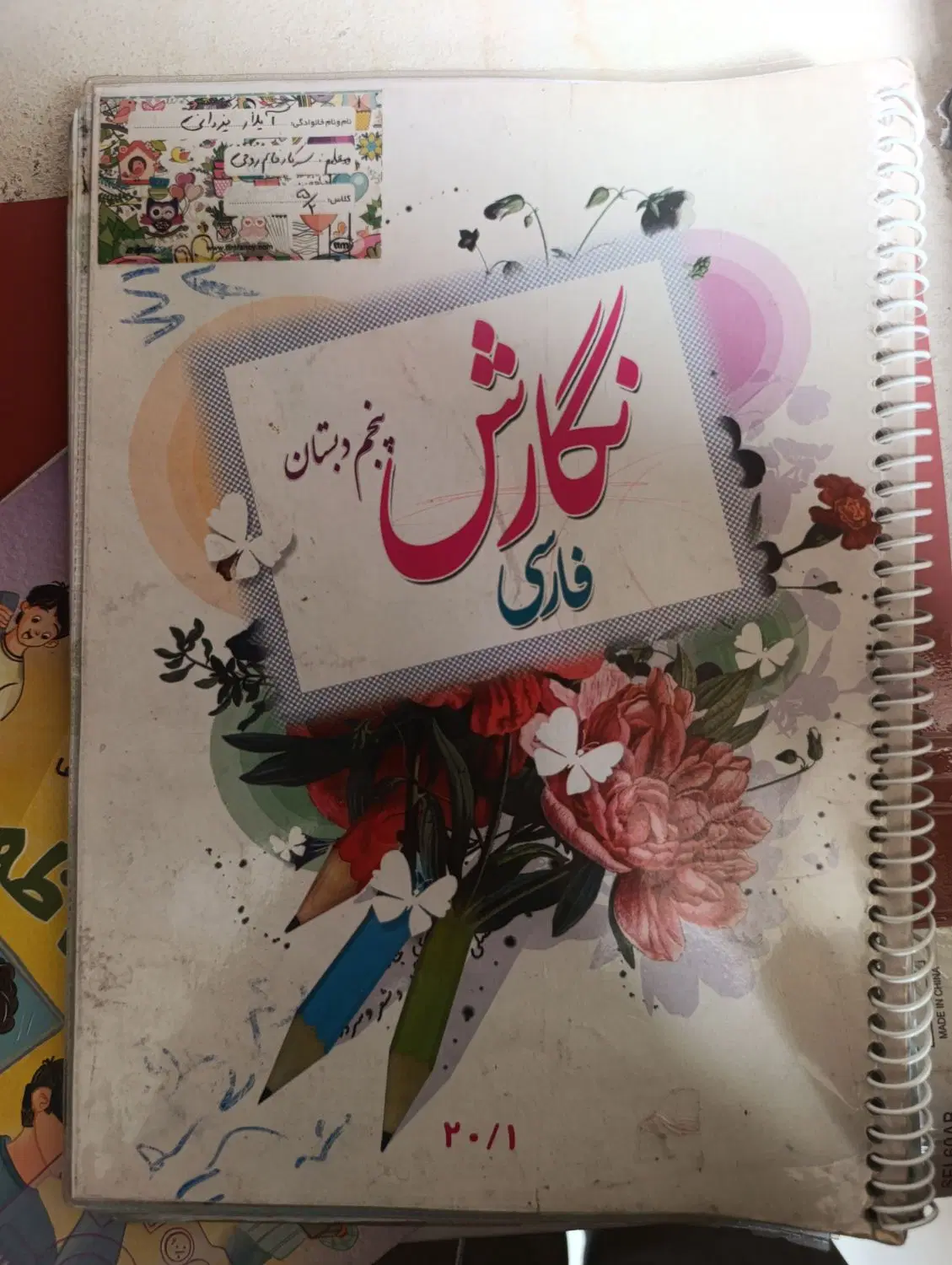 کتاب های کارکرده پنجم و ششم|کتاب و مجله آموزشی|تهران, مطهری|دیوار