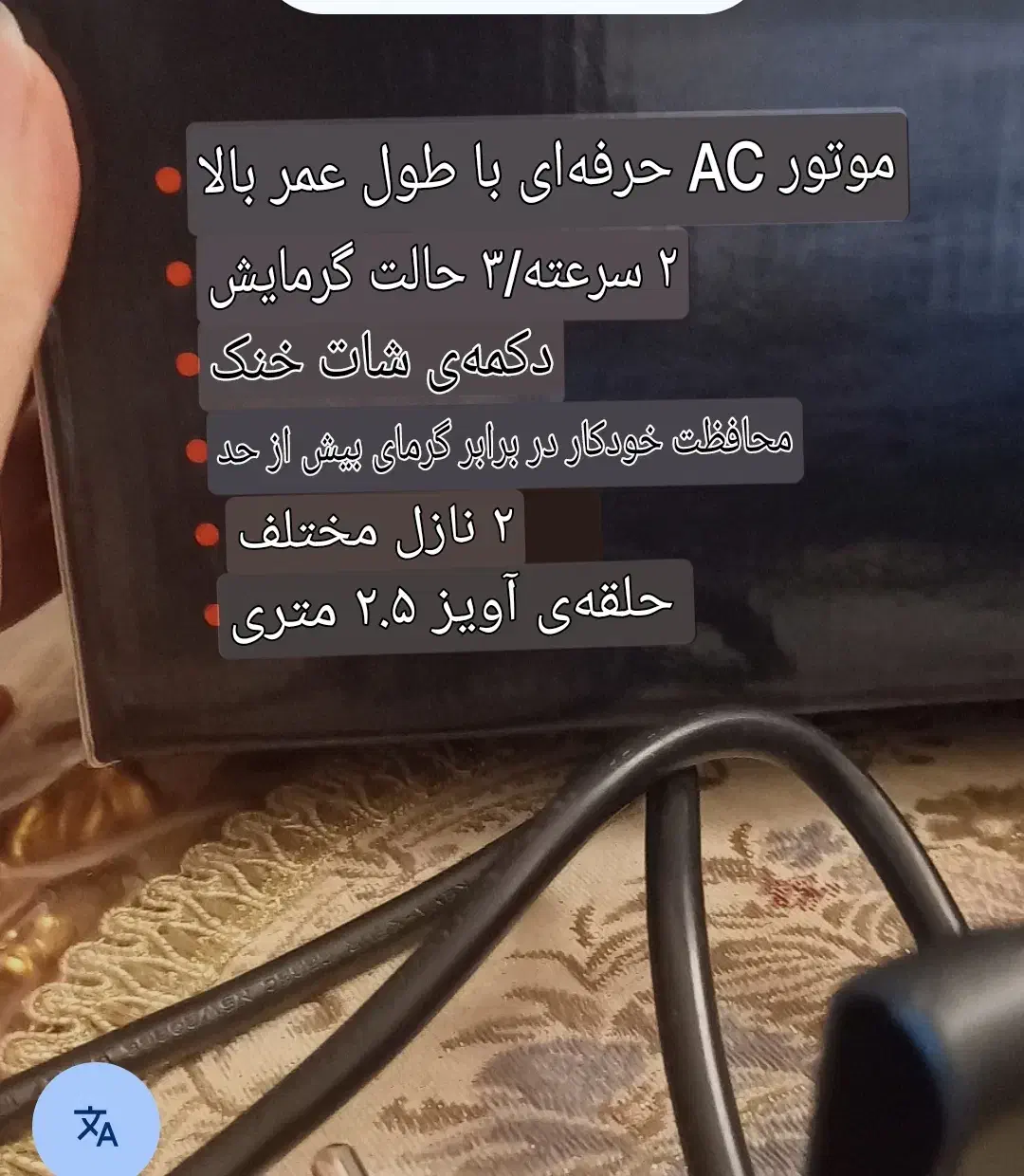 سشوارسالنی|آرایشی، بهداشتی، درمانی|تهران, جوادیه|دیوار