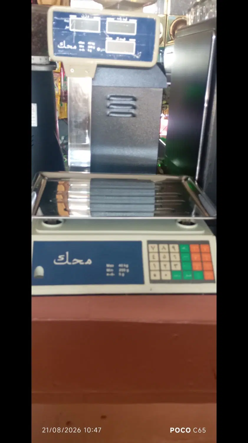 ترازو|فروشگاه و مغازه|چمران, |دیوار