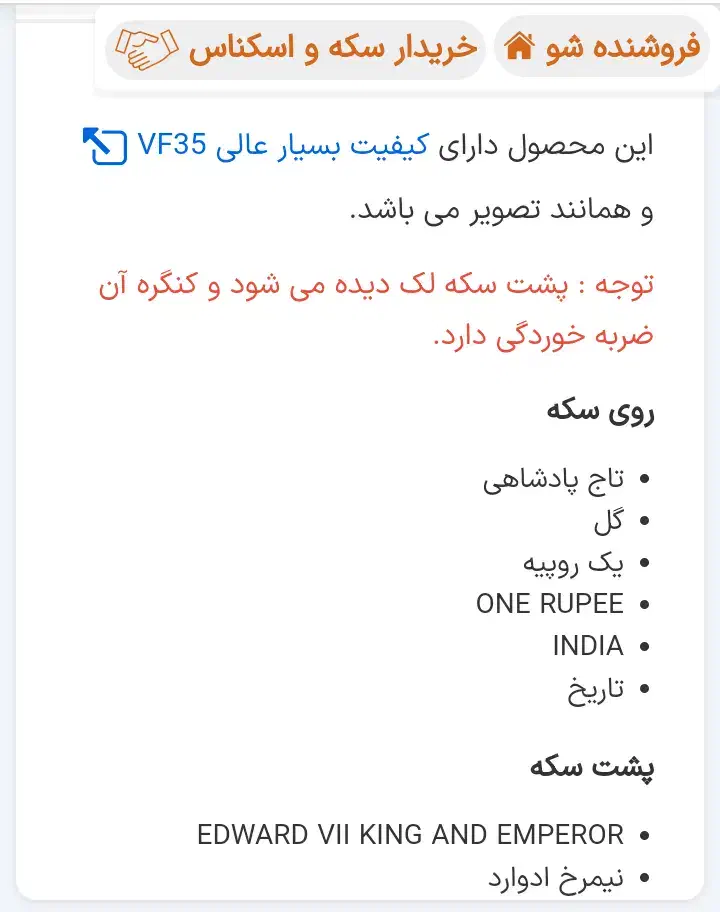 فروش سکه|کلکسیون سکه، تمبر، اسکناس|بم, |دیوار