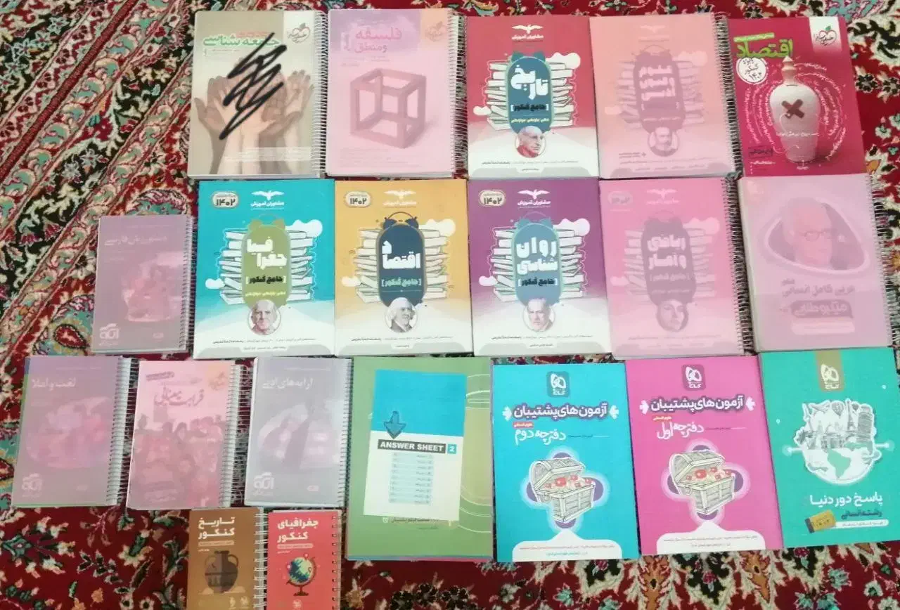 کتاب کنکور انسانی|کتاب و مجله آموزشی|شیراز, شهرک فرزانگان|دیوار