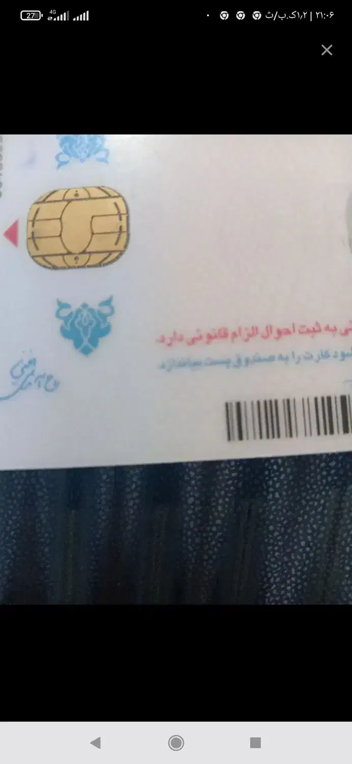 کارت ملیم گم شده|اشیا|اراک, |دیوار