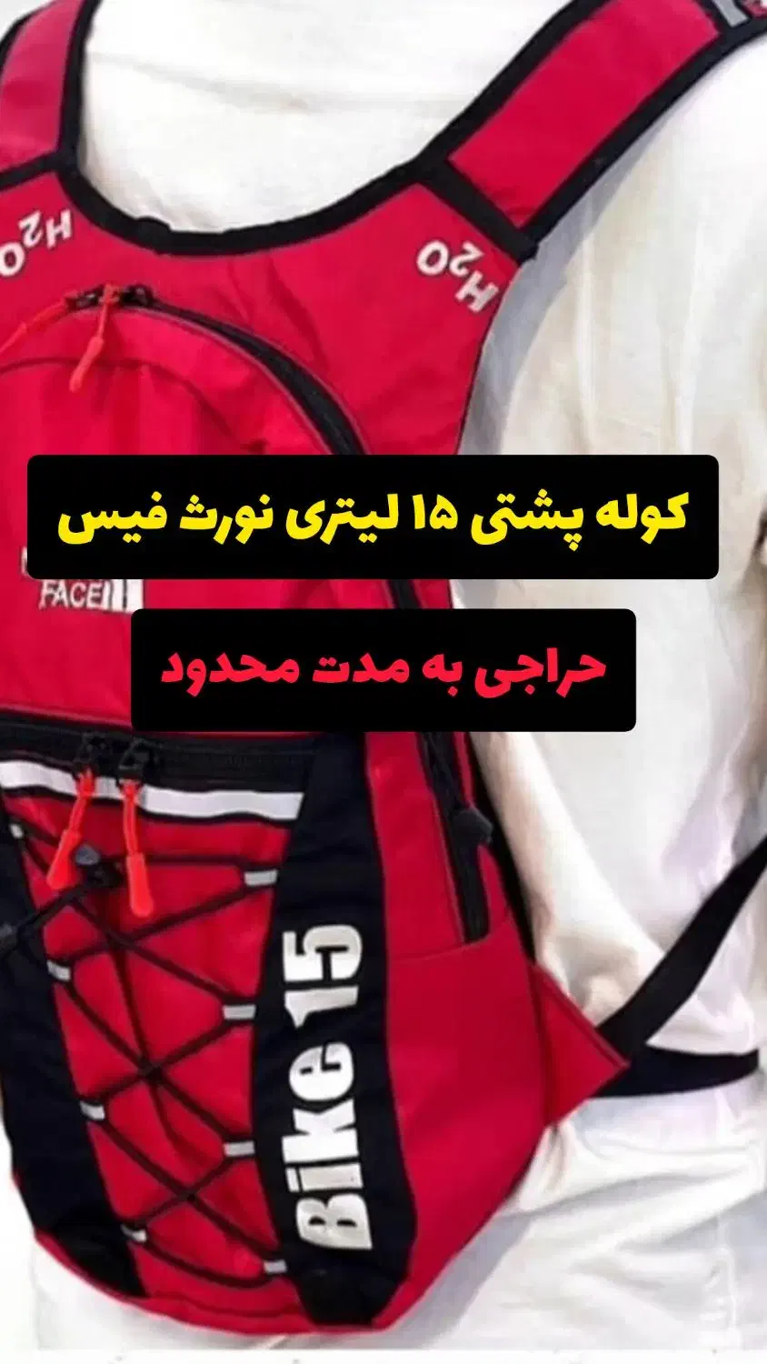 کوله پشتی ۱۵ لیتری دوچرخه و کوهنوردی|کوهنوردی و کمپینگ|شاهین‌شهر, سعدی جنوبی|دیوار