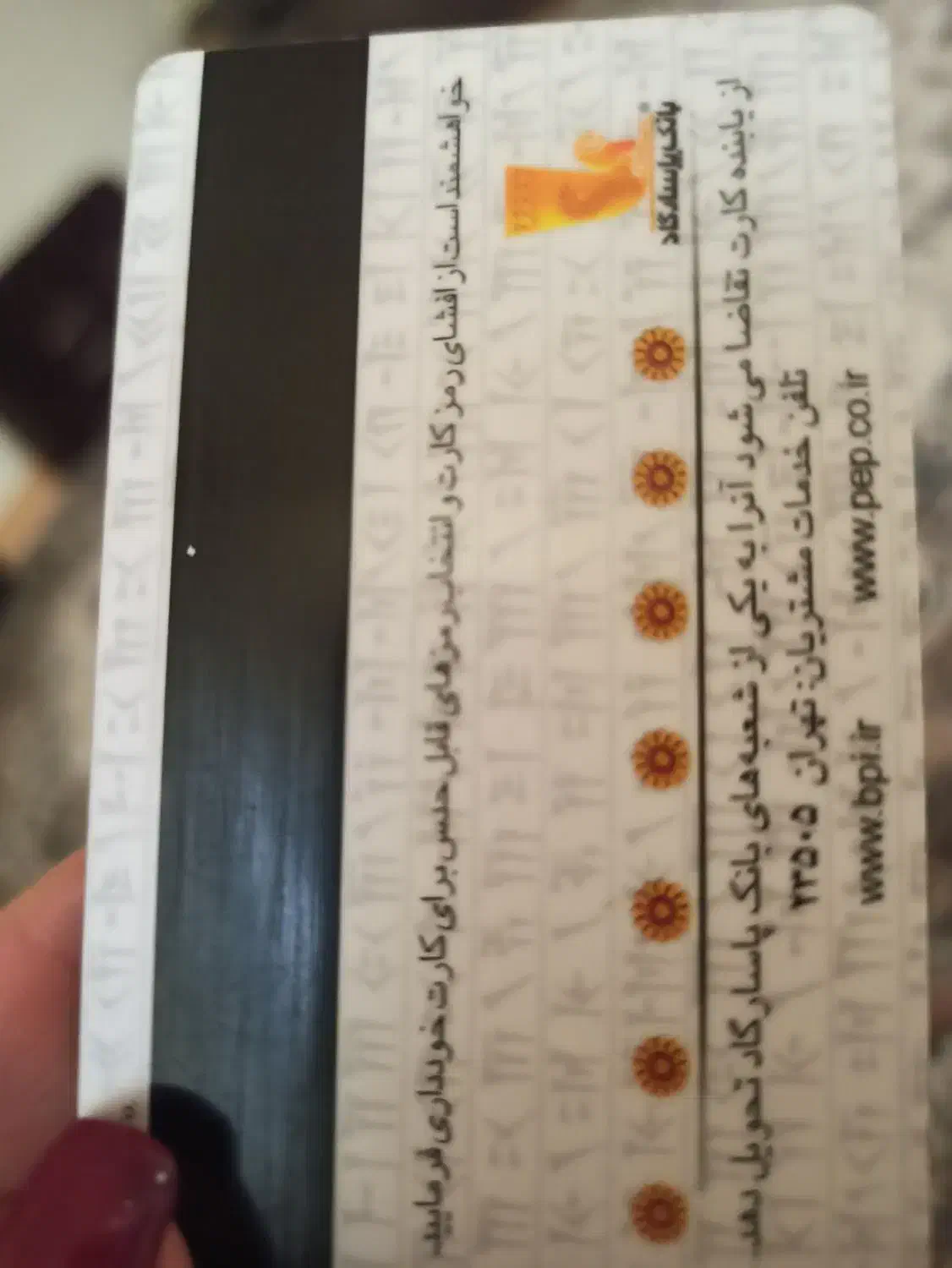 مدارک گمشده|اشیا|ایذه, |دیوار