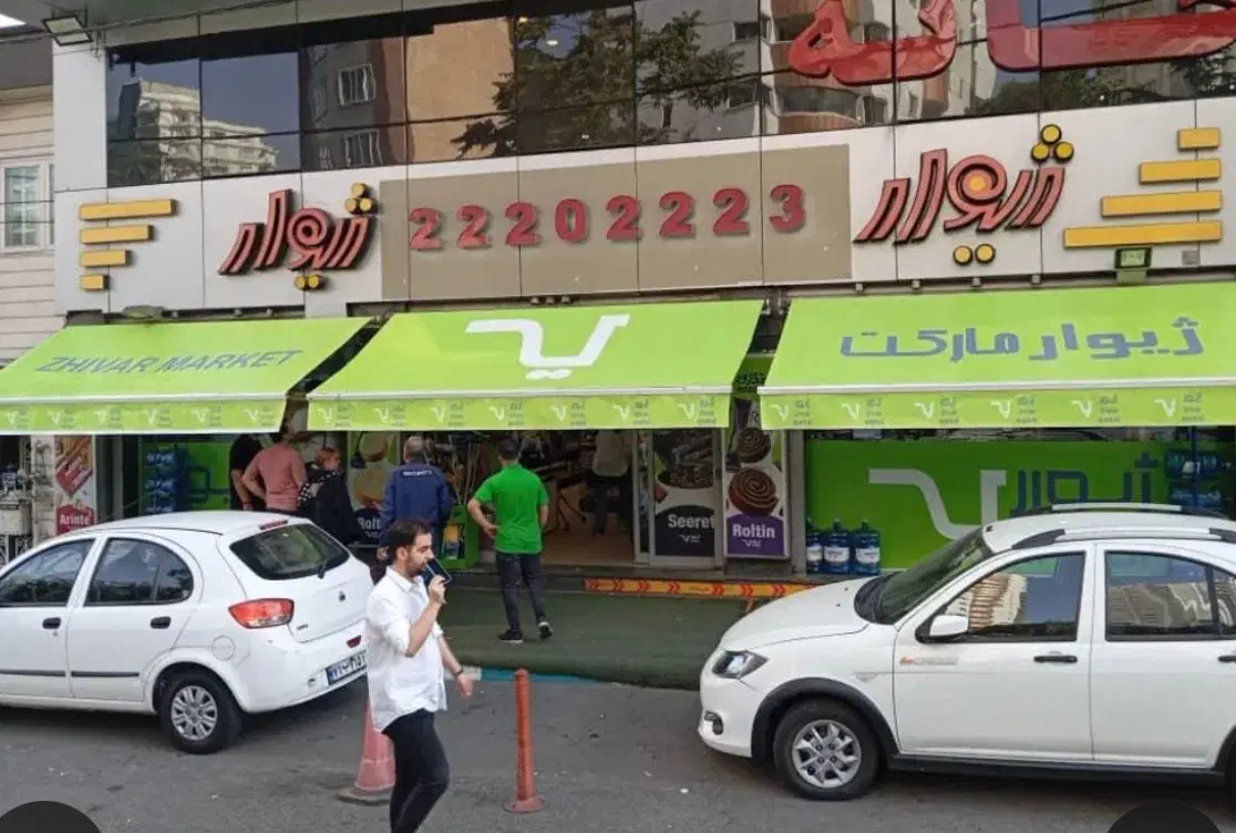 سایه بان فروشگاه و مغازه / تراس|فروشگاه و مغازه|تهران, بازار|دیوار