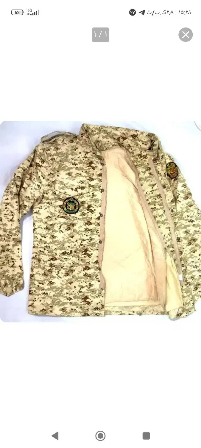 اورکت سربازی ارتش نو نو آکبند داخل جلد|لباس|خرمآباد, |دیوار