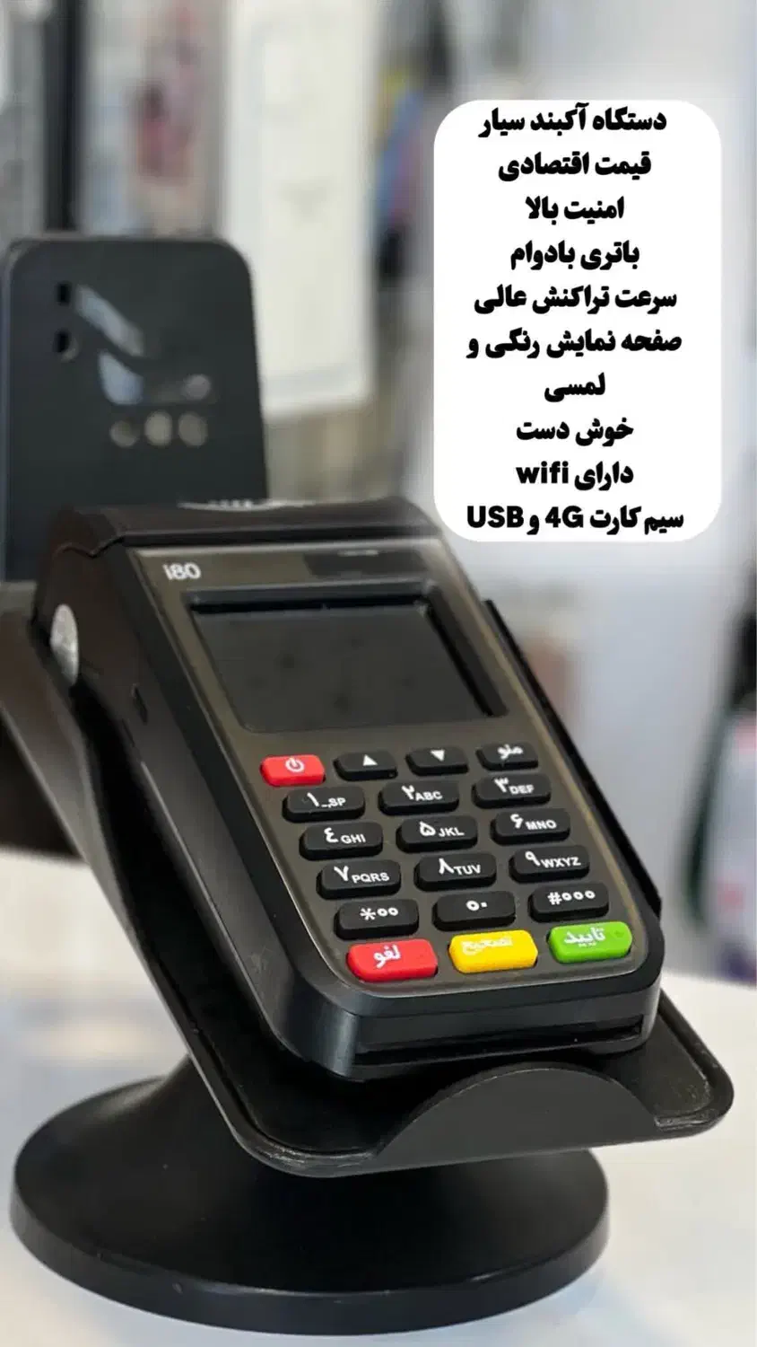 تعویض کارتخوان 2g با دستگاه آکبند|فروشگاه و مغازه|لنجان, |دیوار