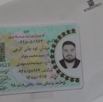 مدارکم گم شده|اشیا|مشهد, رده|دیوار