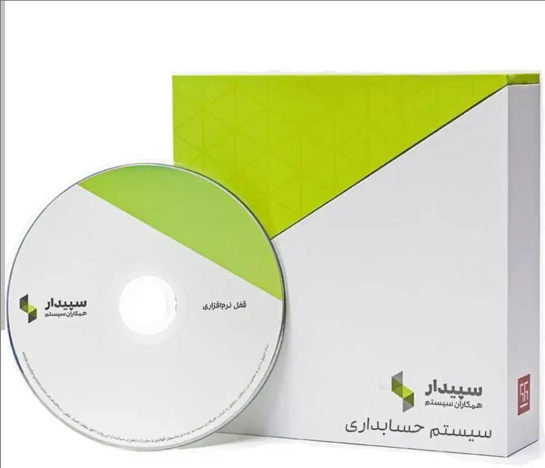 نرم افزار حسابداری سپیدار|خدمات مالی، حسابداری، بیمه|تبریز, |دیوار