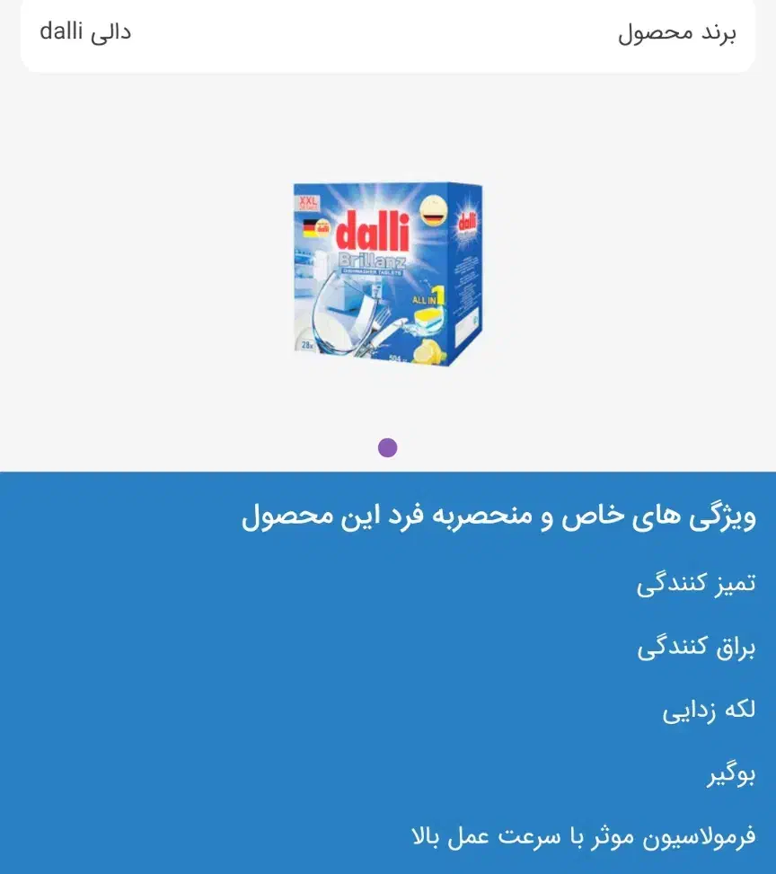 قرص ماشین ظرفشویی|مواد شوینده و دستمال کاغذی|ضیاء آباد, |دیوار