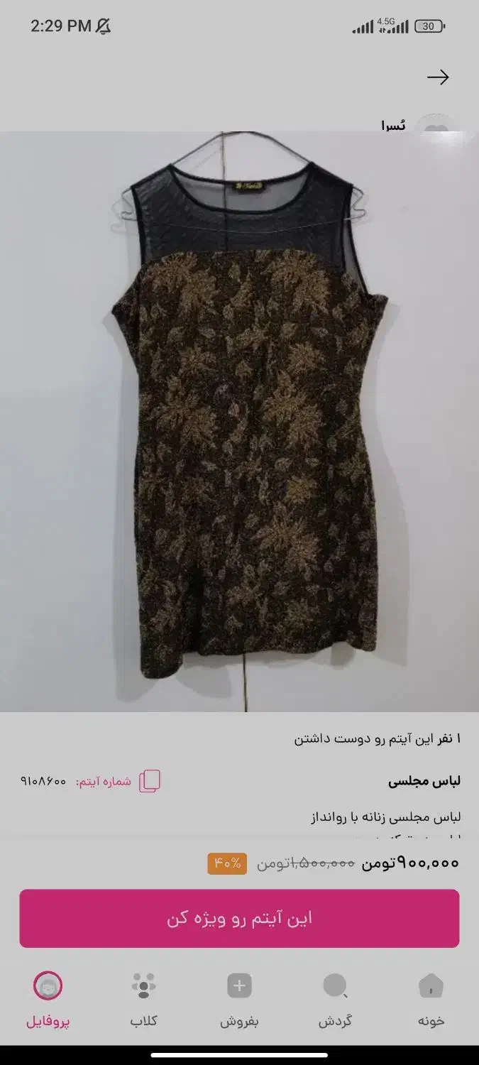 تعدادی مانتو و لباس مجلسی|لباس|بندر ماهشهر, |دیوار