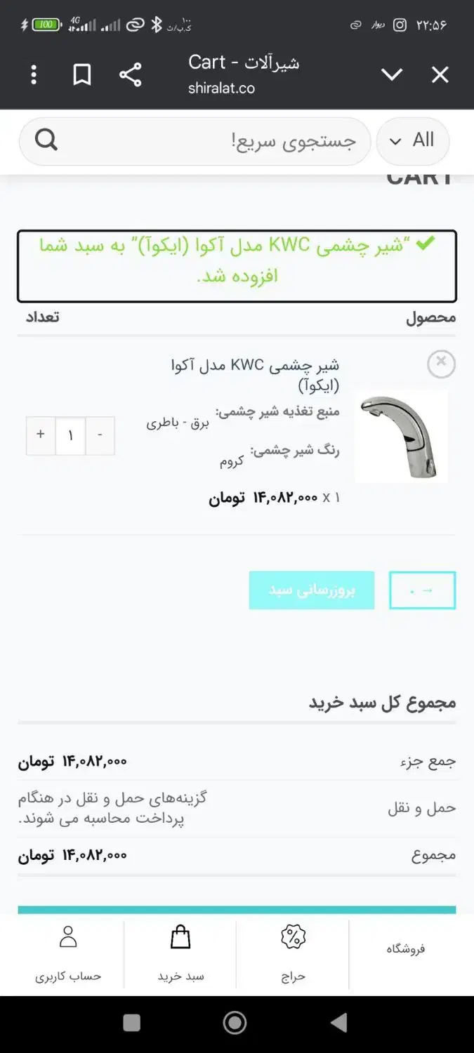 شیر آب چشمی KWC اصل|لوازم سرویس بهداشتی|آبیک, |دیوار