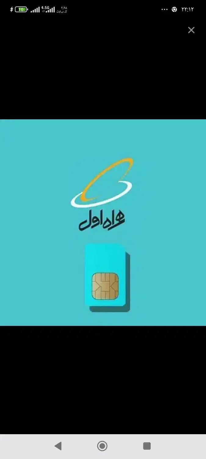 فروش سیم کارت|سیم‌کارت|همدان, |دیوار