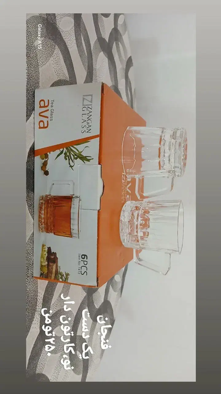 ظروف آشپزخانه|ظروف سرو و پذیرایی|زنجان, |دیوار