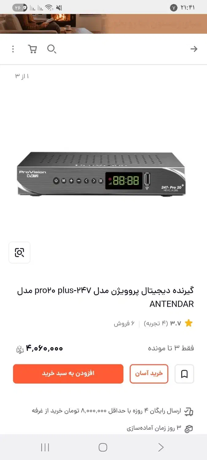 گیرنده دیجیتال|صوتی و تصویری|تهران, مینای جنوبی|دیوار