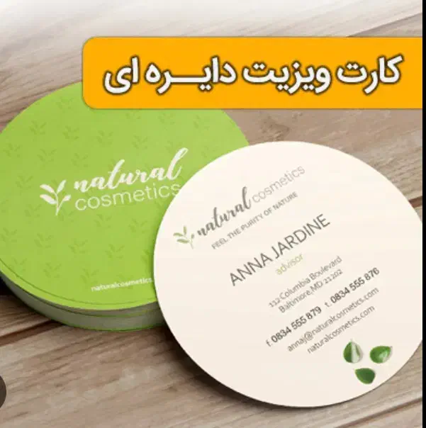 چاپ انواع کارت ویزیت ارزان|خدمات رایانهای و موبایل|اراک, |دیوار