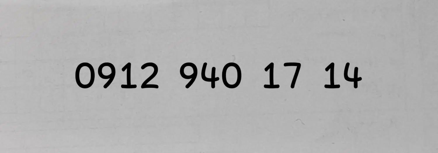 خط 0912|سیم‌کارت|نظرآباد, نظرآباد|دیوار